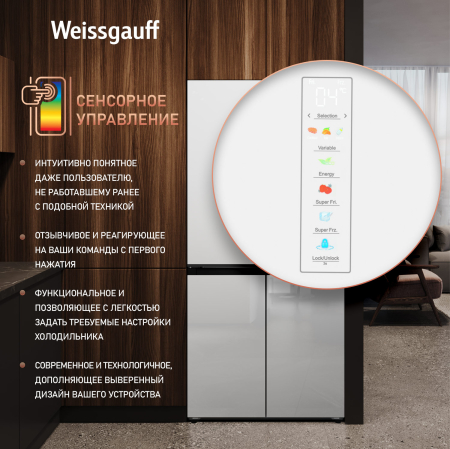     Weissgauff WCD 450 WG NoFrost Inverter