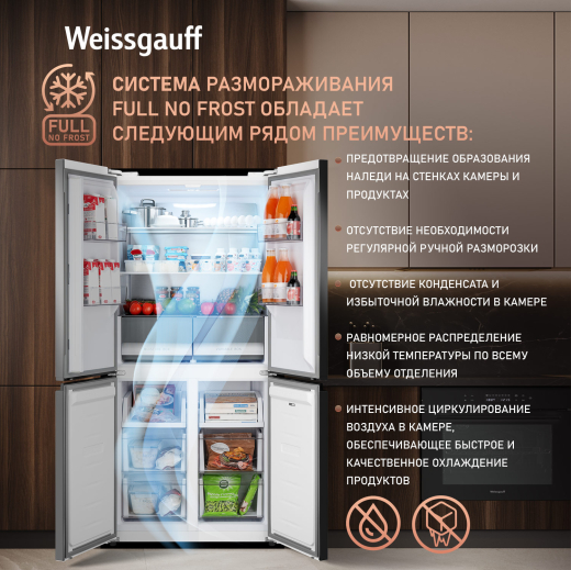 ��������������� ����������� � ���������� Weissgauff WCD 450 WG NoFrost Inverter