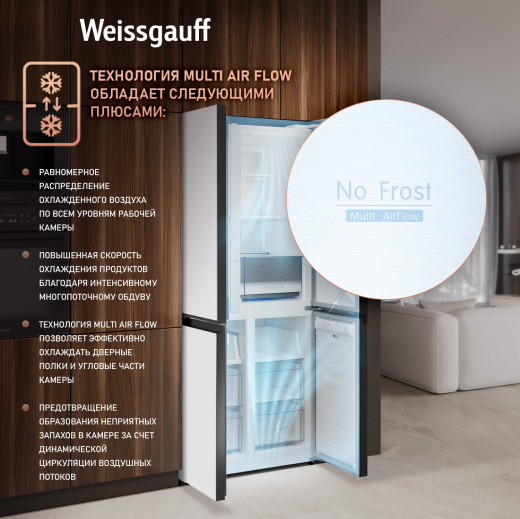 ��������������� ����������� � ���������� Weissgauff WCD 450 WG NoFrost Inverter