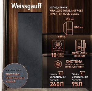     Weissgauff WRK 2000 Total NoFrost Inverter Rock Glass
