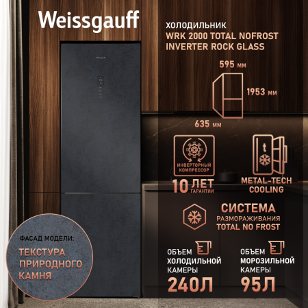     Weissgauff WRK 2000 Total NoFrost Inverter Rock Glass