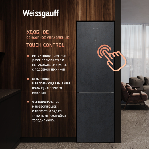 ��������������� ����������� � ���������� Weissgauff WRK 2000 Total NoFrost Inverter Rock Glass