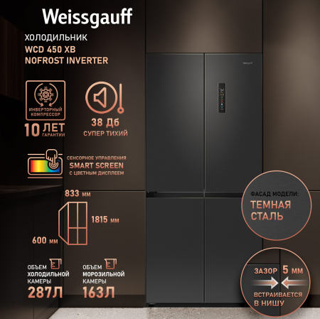     Weissgauff WCD 450 XB NoFrost Inverter