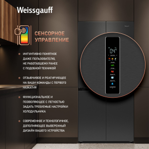     Weissgauff WCD 450 XB NoFrost Inverter