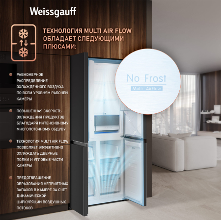     Weissgauff WCD 450 XB NoFrost Inverter