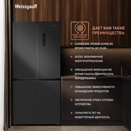     Weissgauff WCD 450 XB NoFrost Inverter