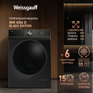 C      Weissgauff WM 4106 D Black Edition
