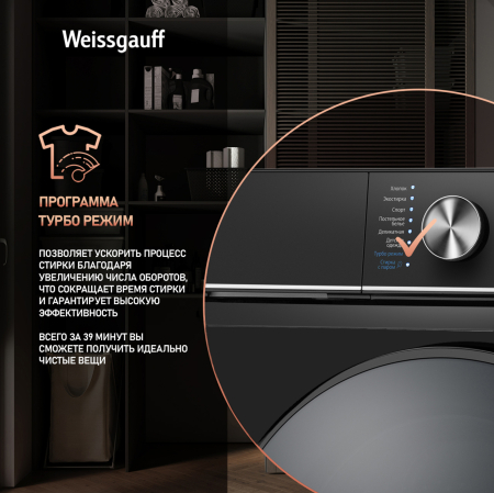 C      Weissgauff WM 47147 DC Inverter Steam Black