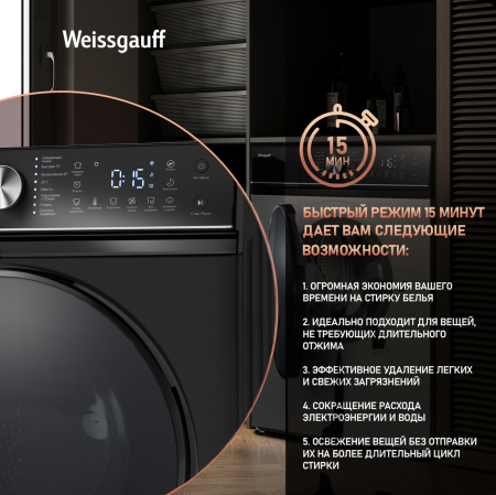 C      Weissgauff WM 47147 DC Inverter Steam Black