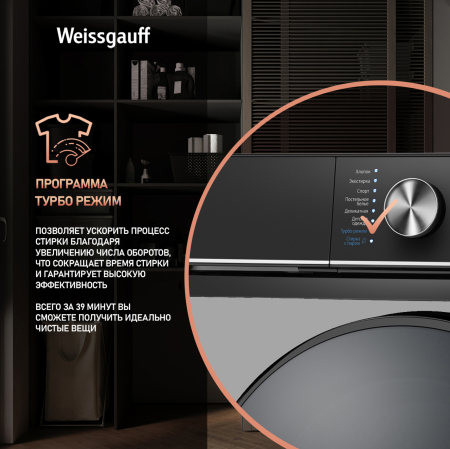 C      Weissgauff WM 47147 DC Inverter Steam Silver