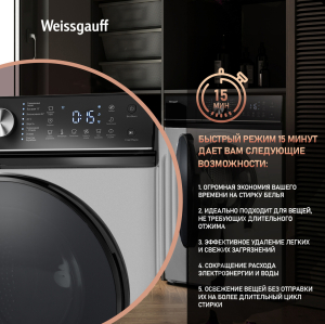 C      Weissgauff WM 47147 DC Inverter Steam Silver