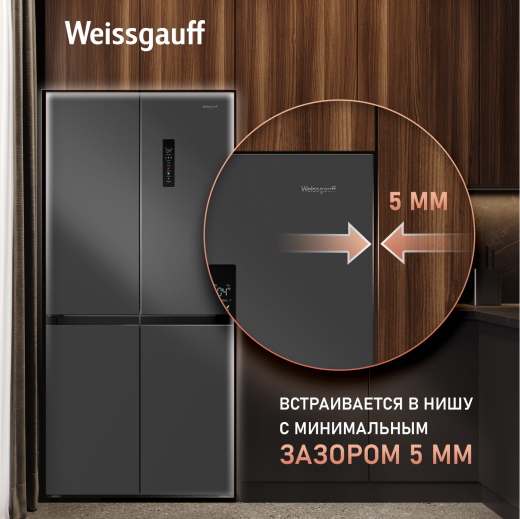 ��������������� ����������� � ���������� Weissgauff WCD 450 Dark Grey NoFrost Inverter