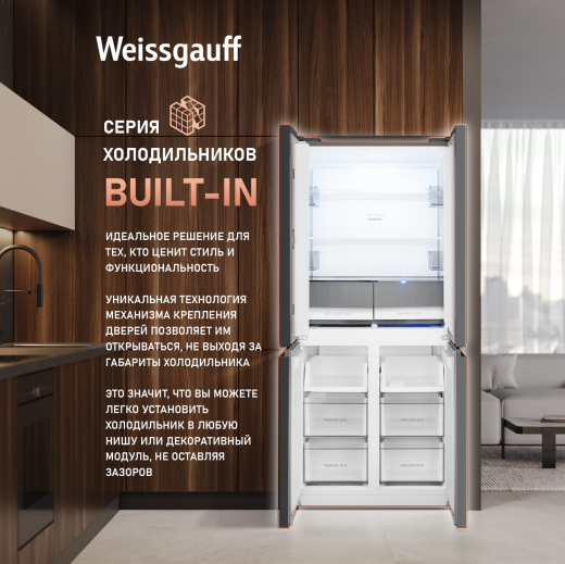 ��������������� ����������� � ���������� Weissgauff WCD 450 Dark Grey NoFrost Inverter