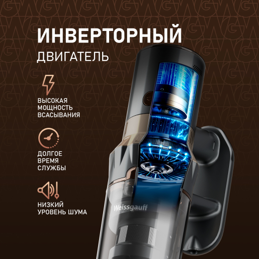 ������������ ������������ ������� Weissgauff V12 BLDC 630 Bronzo Beige X-Treme Turbo