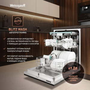         - Weissgauff BDW 6138 D ( 2025 )