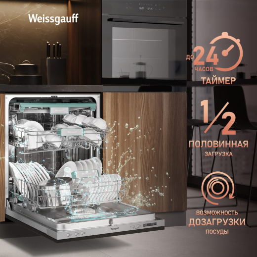 ������������ ������������� ������ � ����� �� ���� � ����-����������� Weissgauff BDW 6138 D (����������� 2025 ����)