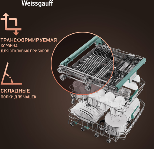 ������������ ������������� ������ � ����� �� ���� � ����-����������� Weissgauff BDW 6138 D (����������� 2025 ����)