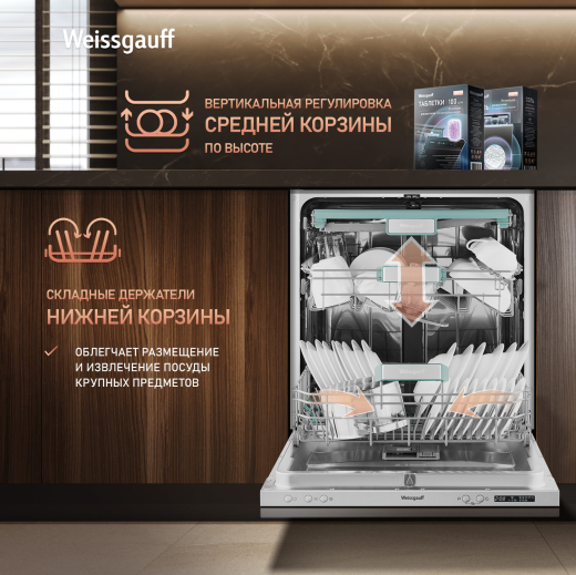 ������������ ������������� ������ � ����� �� ���� � ����-����������� Weissgauff BDW 6138 D (����������� 2025 ����)
