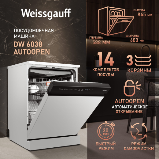 ������������� ������ � ����-����������� Weissgauff DW 6038 Autoopen