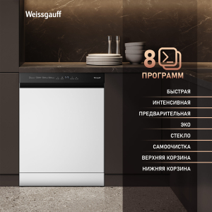    - Weissgauff DW 6038 Autoopen