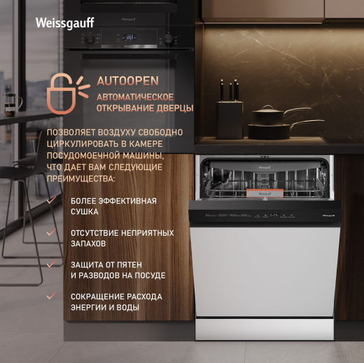 ������������� ������ � ����-����������� Weissgauff DW 6038 Autoopen