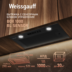   Weissgauff Box 1000 BL Sensor