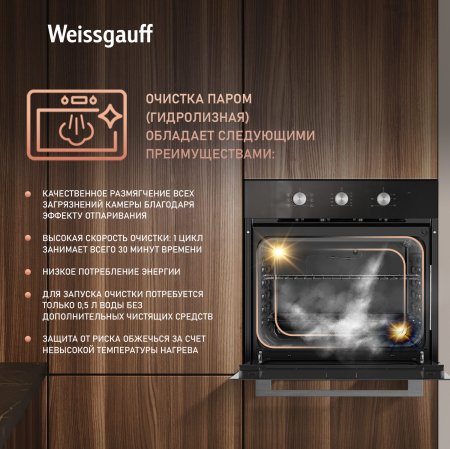   Weissgauff EOM 206 BM
