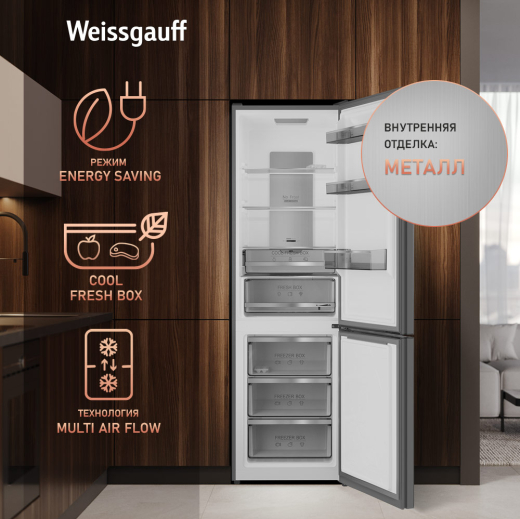 ��������������� ����������� � ���������� Weissgauff WRK 2000 Total NoFrost Inverter Bru Steel Glass