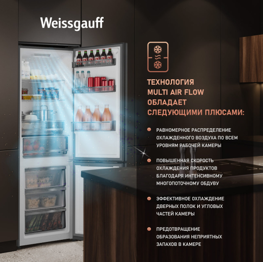 ��������������� ����������� � ���������� Weissgauff WRK 2000 Total NoFrost Inverter Bru Steel Glass