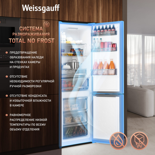 ��������������� ����������� � ���������� Weissgauff WRK 2000 Total NoFrost Inverter Bru Steel Glass