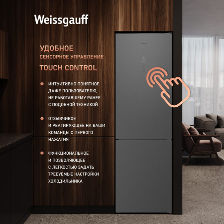     Weissgauff WRK 2000 Total NoFrost Inverter Bru Steel Glass
