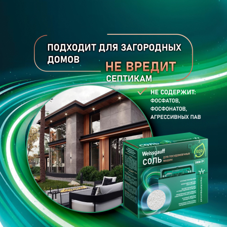      Weissgauff ECO 3 