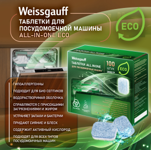     Weissgauff All-in-One Eco