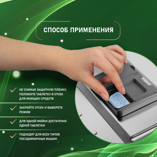 �������� ��� ������������� ������ Weissgauff All-in-One Eco