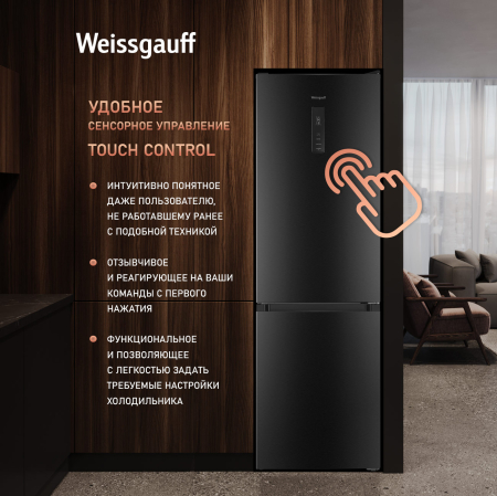     Weissgauff WRK 2000 Total NoFrost Inverter Black Inox