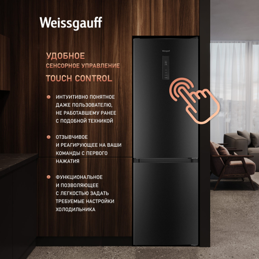 ��������������� ����������� � ���������� Weissgauff WRK 2000 Total NoFrost Inverter Black Inox