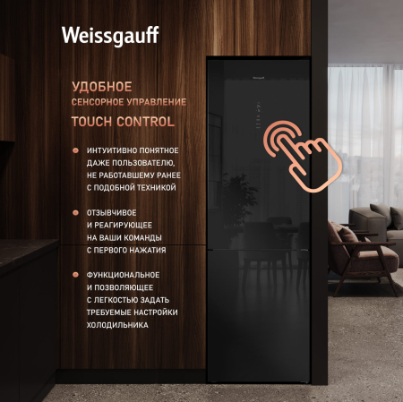     Weissgauff WRK 185 Total NoFrost Inverter Black Glass