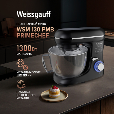   Weissgauff WSM 130 PMB Prime Chef 