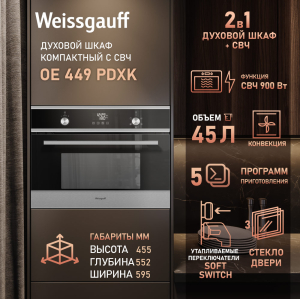       Weissgauff OE 449 PDXK