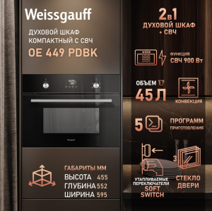       Weissgauff OE 449 PDBK
