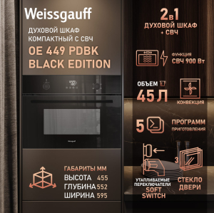       Weissgauff OE 449 PDBK Black Edition