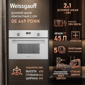       Weissgauff OE 449 PDWK