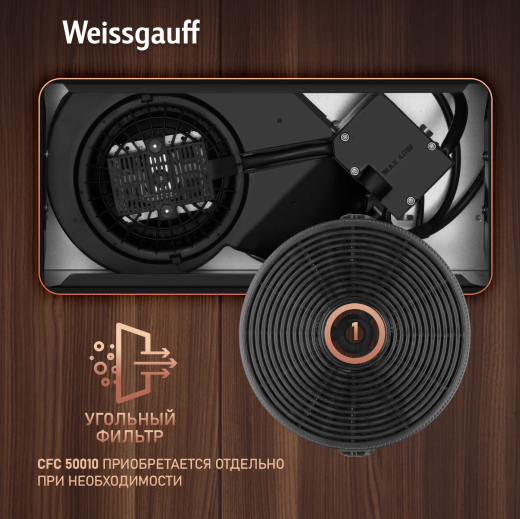 �������� ������������ ������� Weissgauff BOX 456 Black