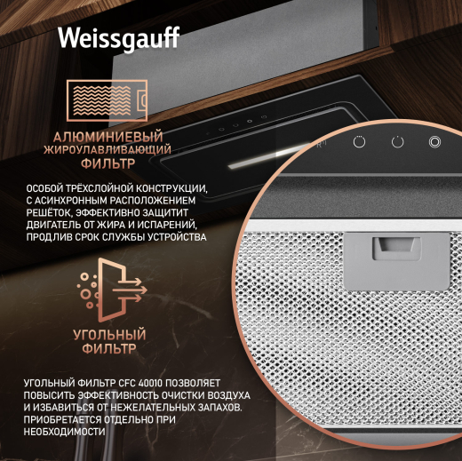 �������� ������������ ������� Weissgauff Aura 456 Touch Black Glass