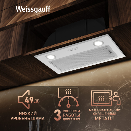 �������� ������������ ������� Weissgauff BOX 850 WH