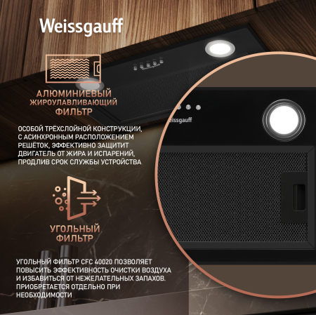    Weissgauff BOX 850 BL