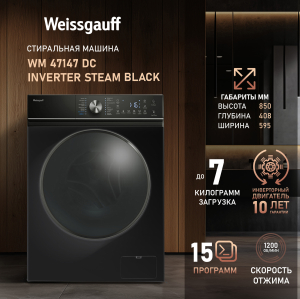 C      Weissgauff WM 47147 DC Inverter Steam Black