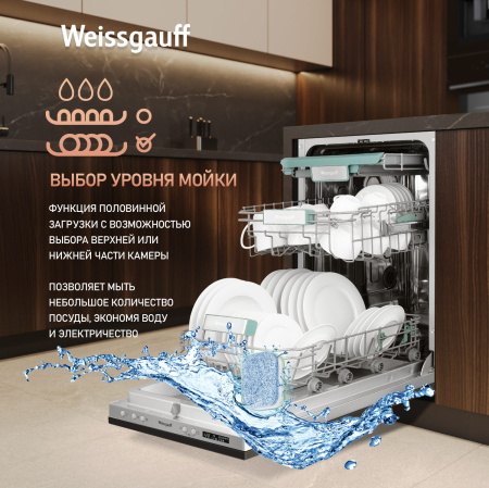      Wi-Fi,   , -   Weissgauff BDW 4533 Wi-Fi Inverter Autoopen