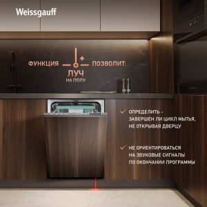      Wi-Fi,     - Weissgauff BDW 4533 D Wi-Fi ( 2025 )