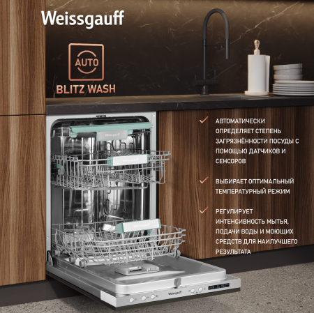      Wi-Fi,     - Weissgauff BDW 4533 D Wi-Fi ( 2025 )